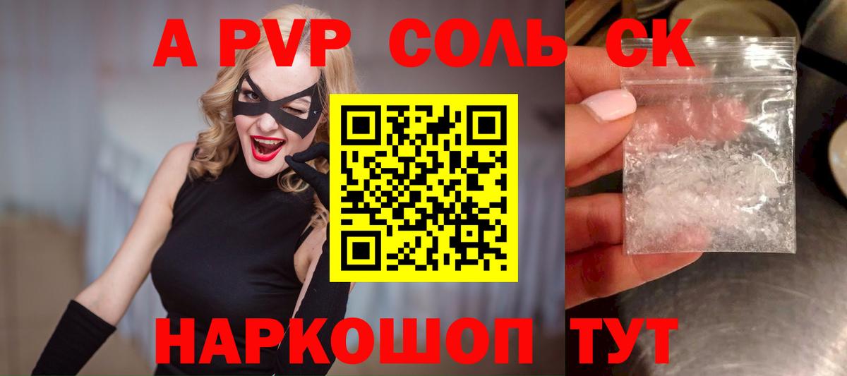 Alpha-PVP Crystall  Alpha PVP СК КРИС  Каменск-Уральский  Вход с VPN  Alpha-PVP СК 