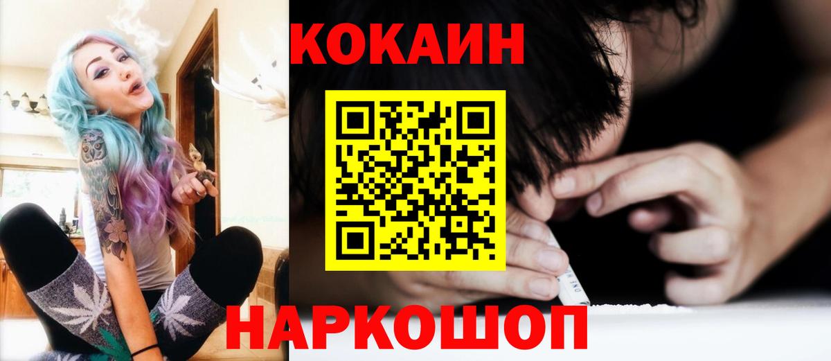 Каменск-Уральский  Кокаин 99%  Вход с VPN 