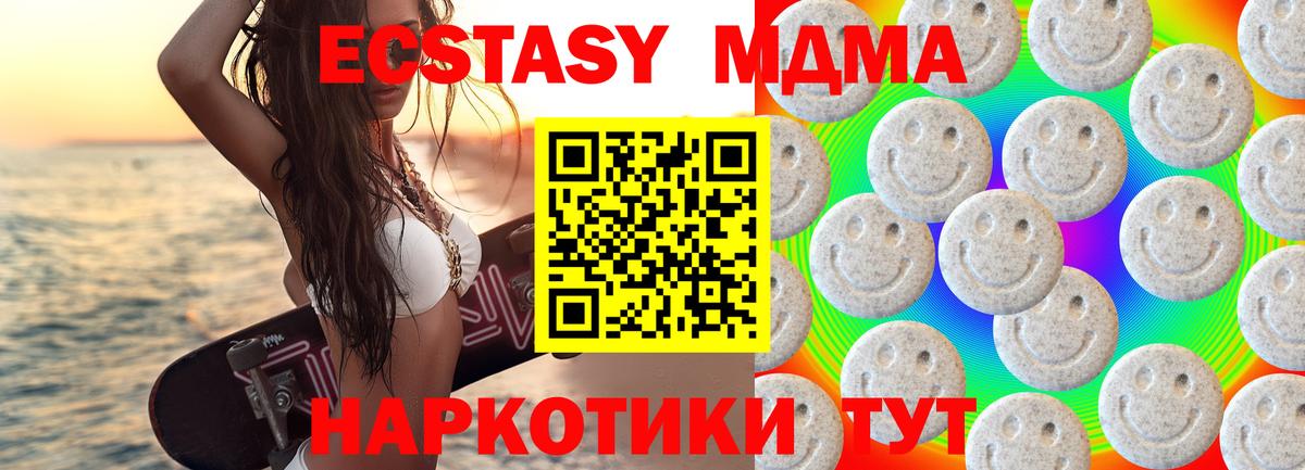 ЭКСТАЗИ  Ecstasy TESLA  Вход с VPN  Каменск-Уральский  где найти   Экстази XTC 