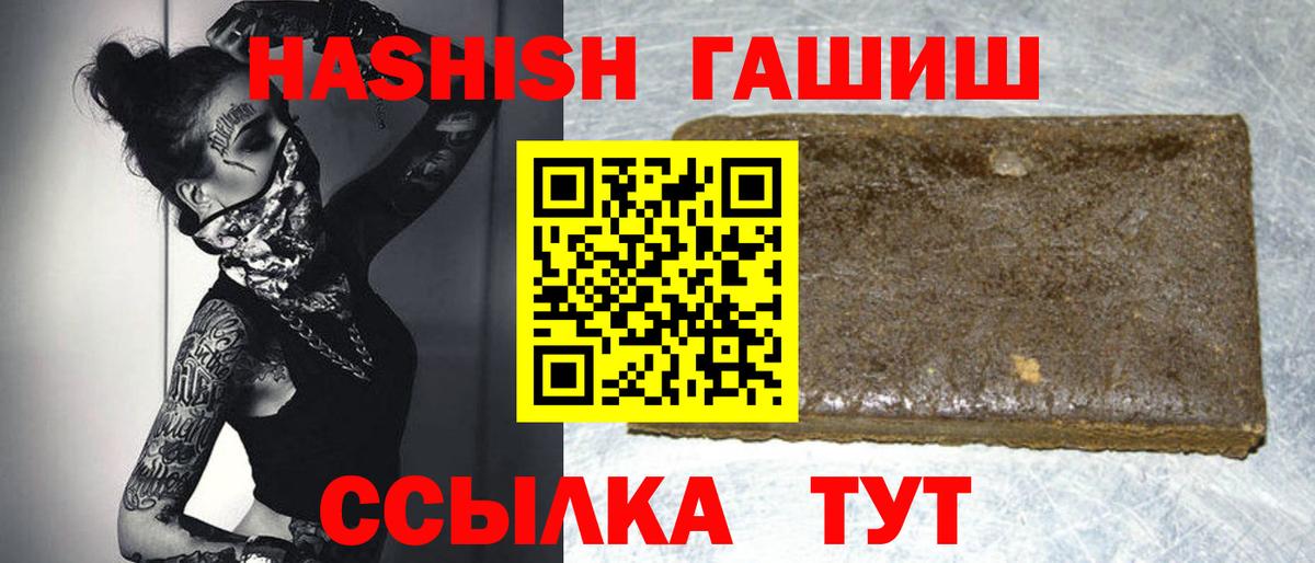 ГАШИШ Изолятор  Гашиш Cannabis  ГАШИШ  Вход с VPN  Каменск-Уральский 