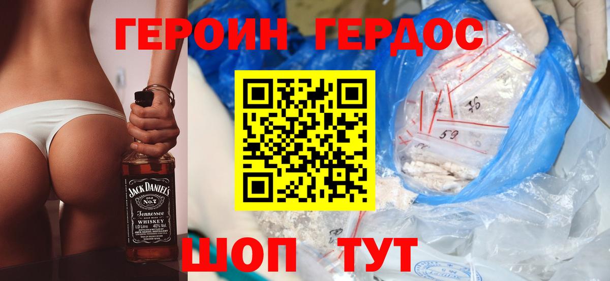 Героин герыч Каменск-Уральский