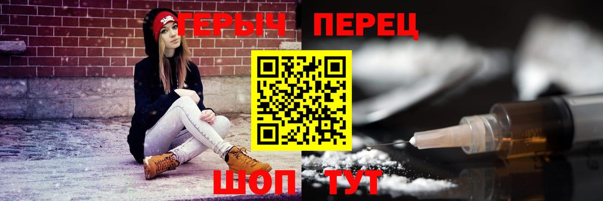 Героин герыч  Вход с VPN  Героин  Каменск-Уральский 