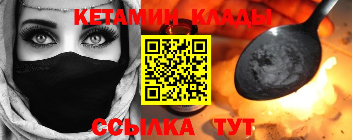 Каменск-Уральский  Кетамин ketamine  КЕТАМИН VHQ  Вход с VPN 