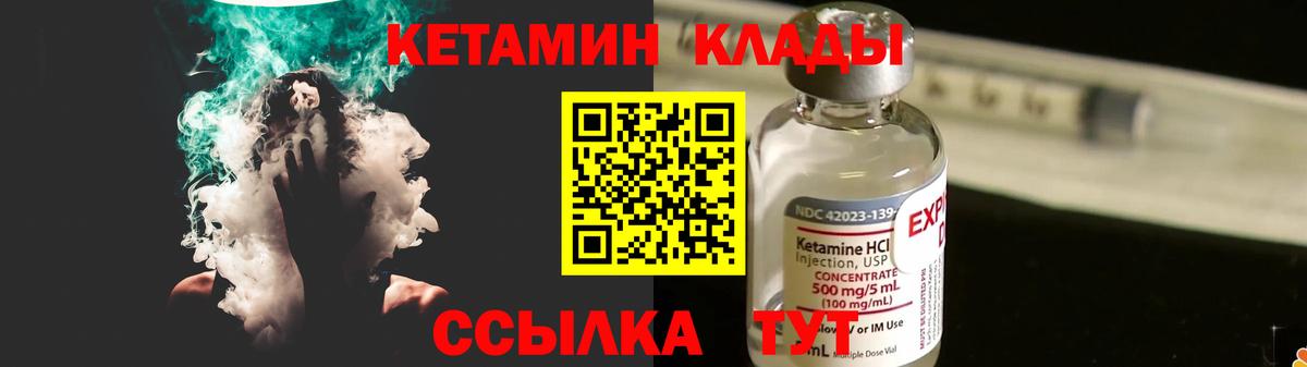 КЕТАМИН ketamine Каменск-Уральский