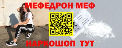 мяу мяу мука Краснокаменск
