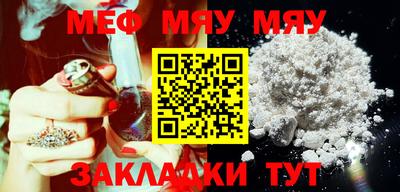 мяу мяу мука Краснокаменск