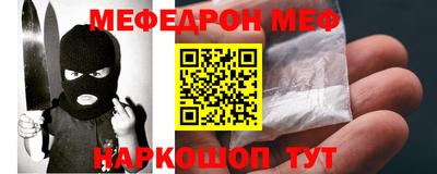 мяу мяу мука Краснокаменск