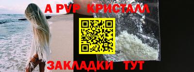 а пвп мука Краснознаменск