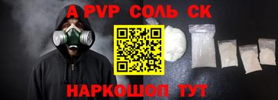 а пвп мука Краснознаменск