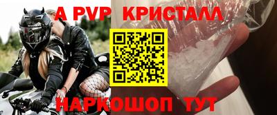а пвп мука Краснознаменск