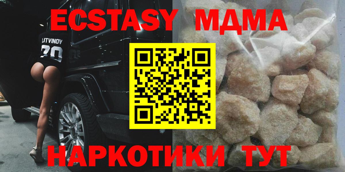 Каменск-Уральский  МДМА  Вход с VPN  MDMA молли  МДМА crystal 