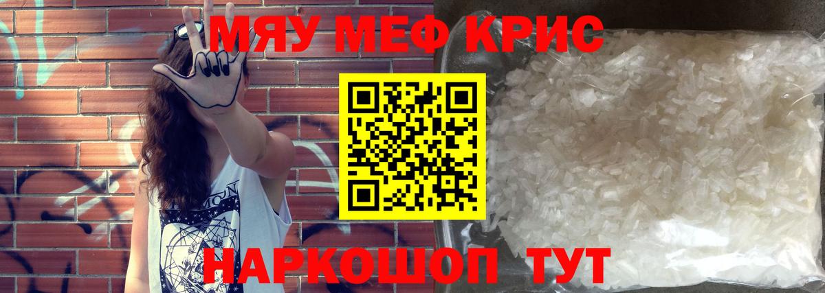 Каменск-Уральский  Мефедрон мяу мяу  Мефедрон  МЯУ-МЯУ VHQ  МЕФ  Вход с VPN 