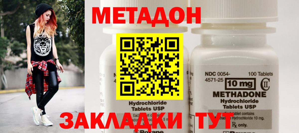 Метадон мёд  Метадон кристалл  Каменск-Уральский  Вход с VPN 