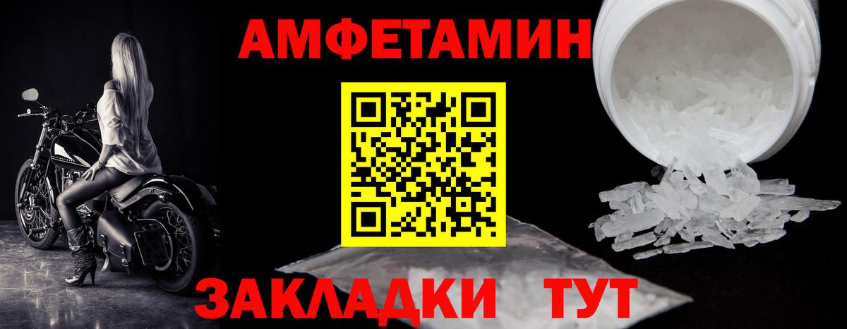 Каменск-Уральский  МЕТАМФЕТАМИН витя  Вход с VPN  МЕТАМФЕТАМИН витя 